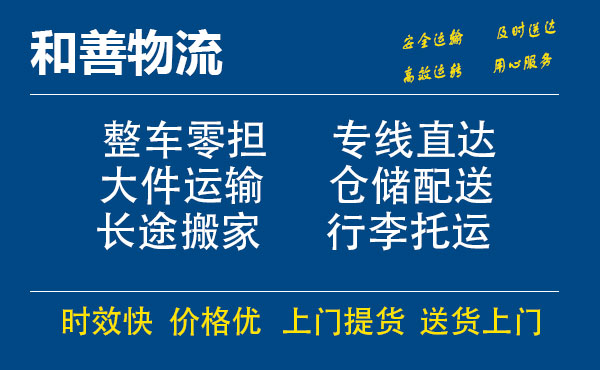 盛泽到宾川物流公司-盛泽到宾川物流专线