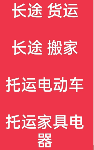 湖州到宾川搬家公司-湖州到宾川长途搬家公司