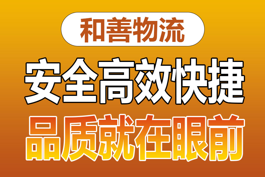 溧阳到宾川物流专线